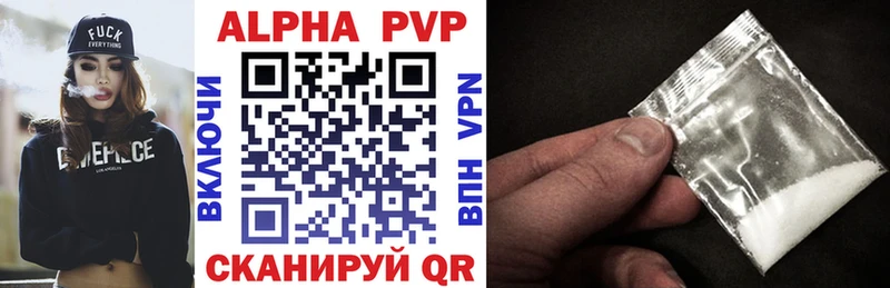 Купить закладки  Вольск  Alpha-PVP крисы CK 