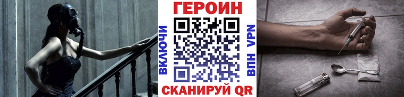 Купить  Вольск  ГЕРОИН хмурый 