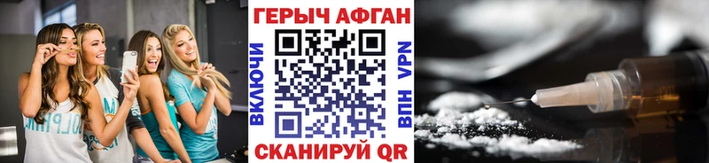 Героин Heroin Вольск