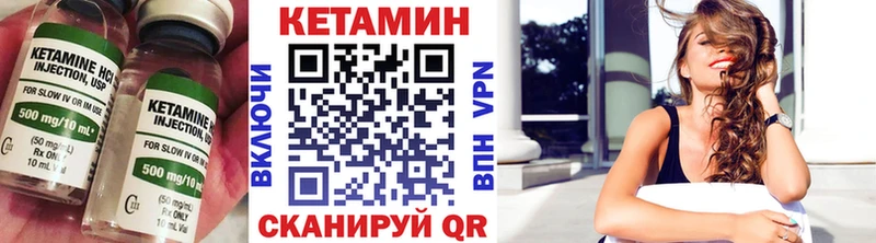 Кетамин VHQ Купить закладки Вольск