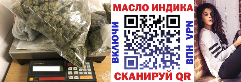 ТГК концентрат  Купить  Вольск 